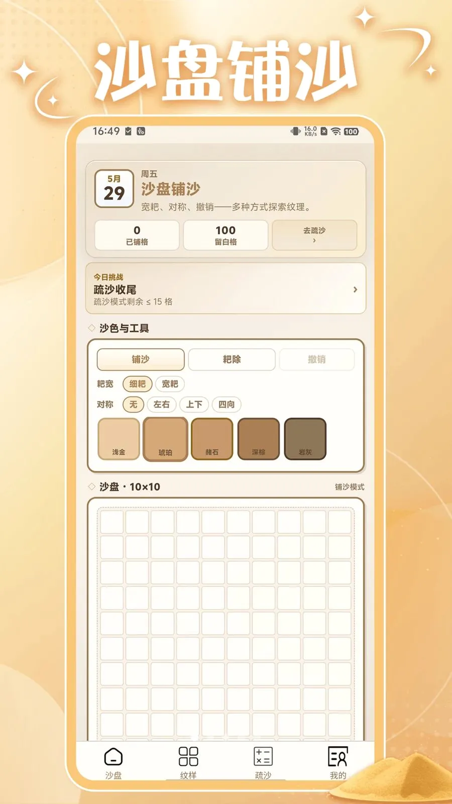 ��ѹ��ɳ2026�ٷ����°汾v0.0.6 �ٷ����ͼ3