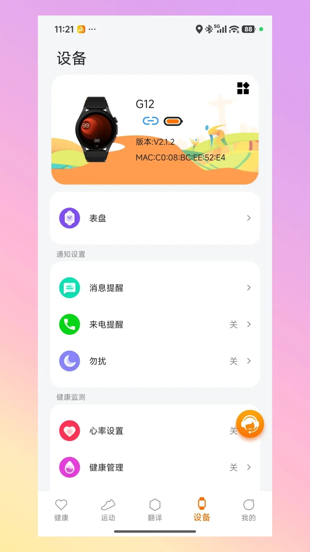 AuraFit(智能手表助手) AuraFit(智能手表助手)