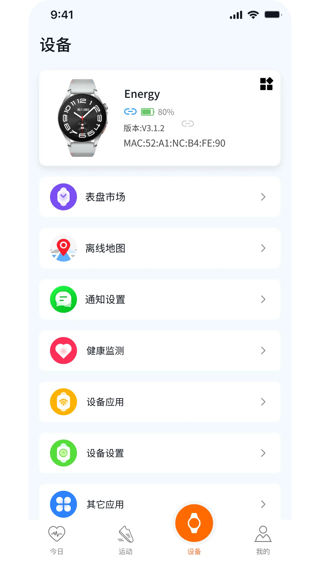 AuraFit(智能手表助手) AuraFit(智能手表助手)
