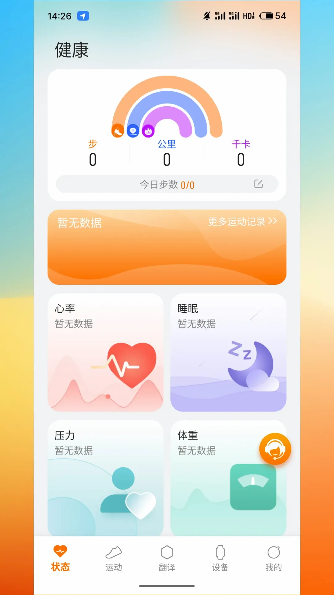 AuraFit(智能手表助手) AuraFit(智能手表助手)