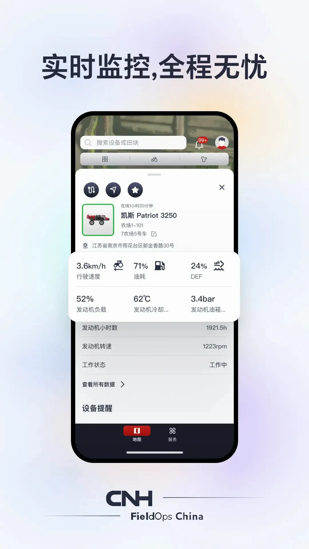 CNHũ����(ũ�����ܷ���ƽ̨)v2.2.0 �ֻ����ͼ0
