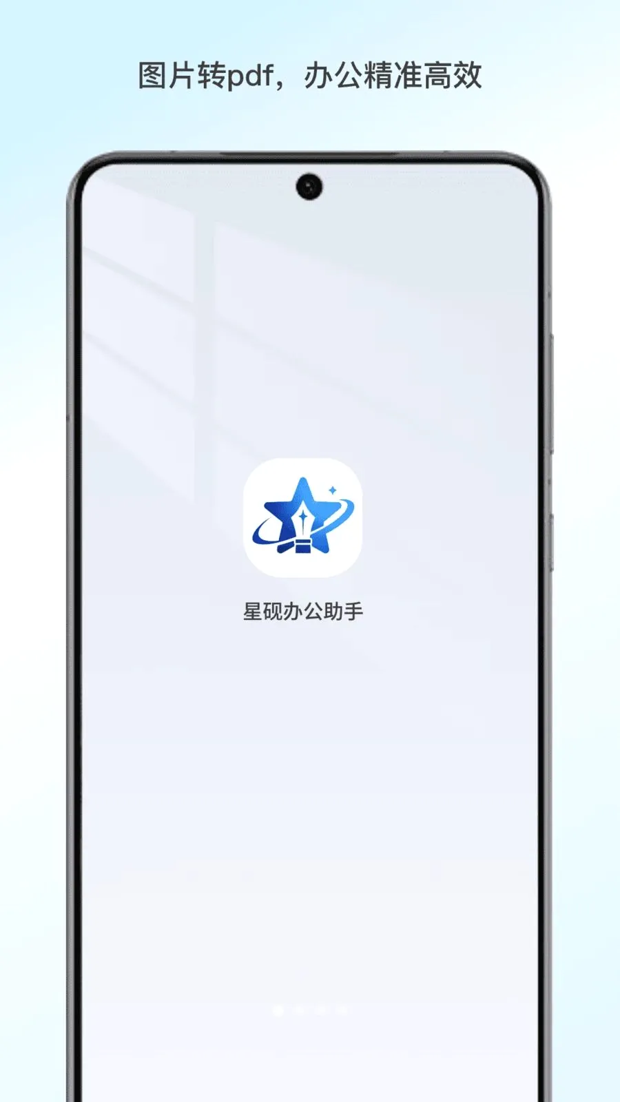 ����칫���������ֻ���v1.2 ��׿���ͼ1
