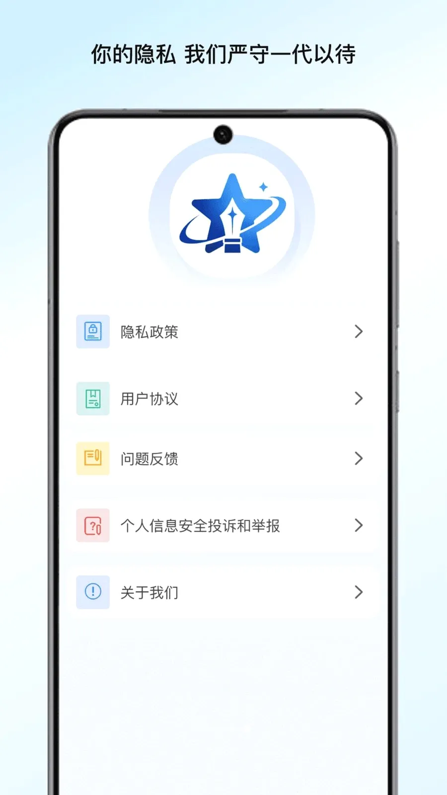 ����칫���������ֻ���v1.2 ��׿���ͼ3