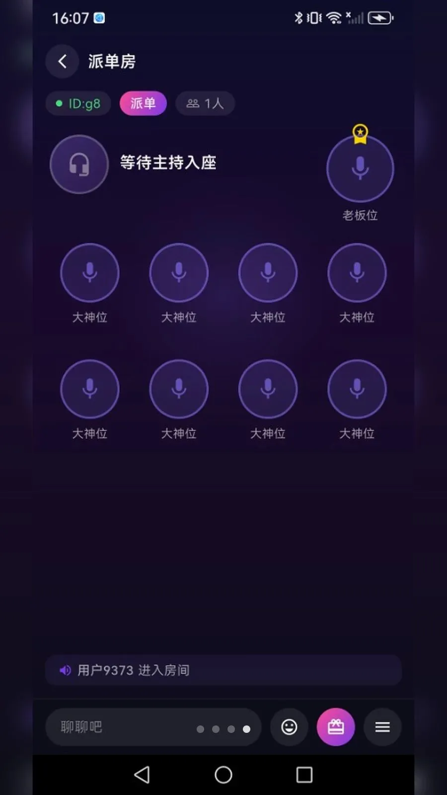 小仓鼠电竞(游戏陪练服务)v1.0.1 手机版截图2