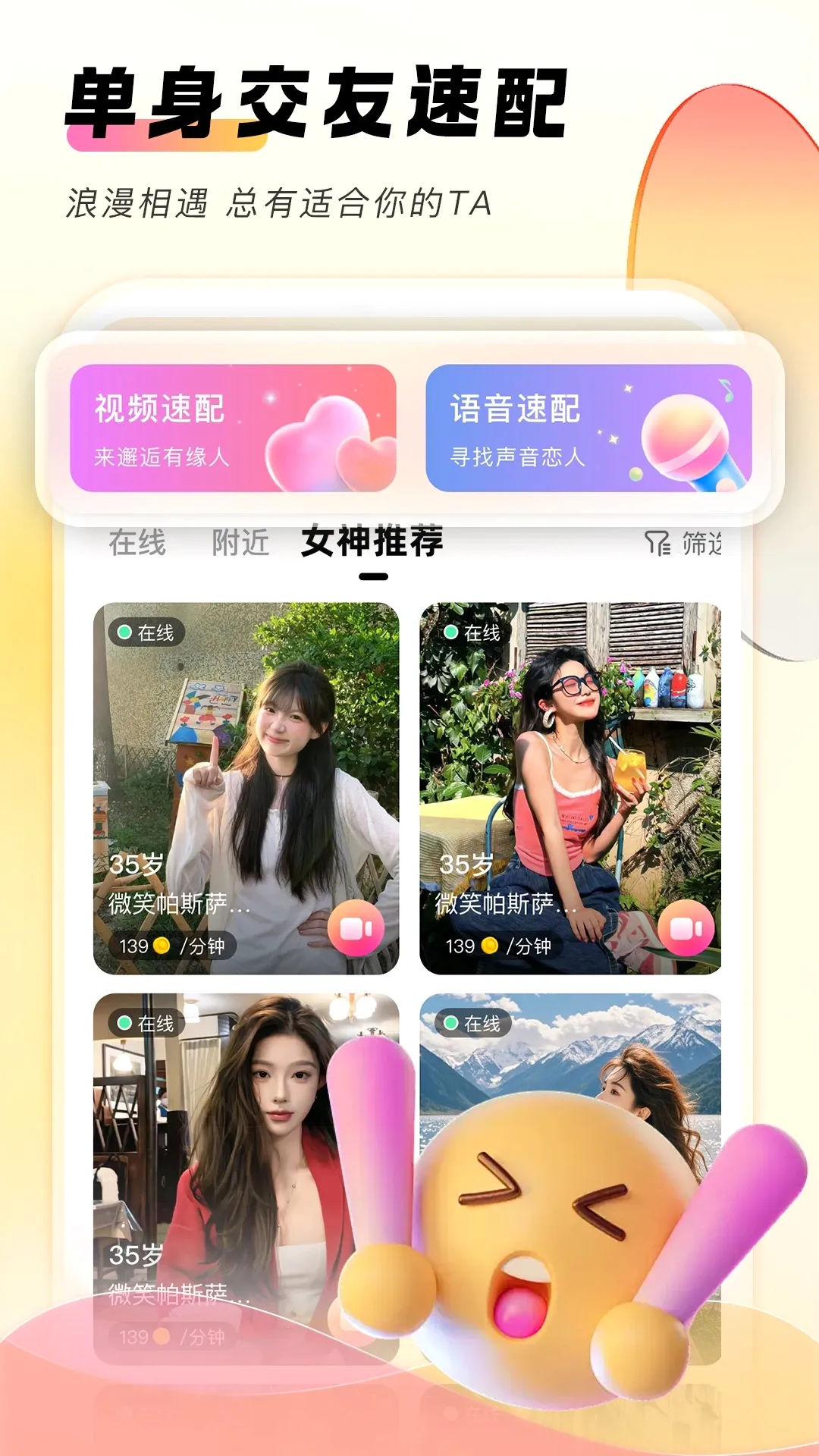 ����(ͬ�ǽ���ƽ̨)v2.4.1 �ֻ����ͼ1