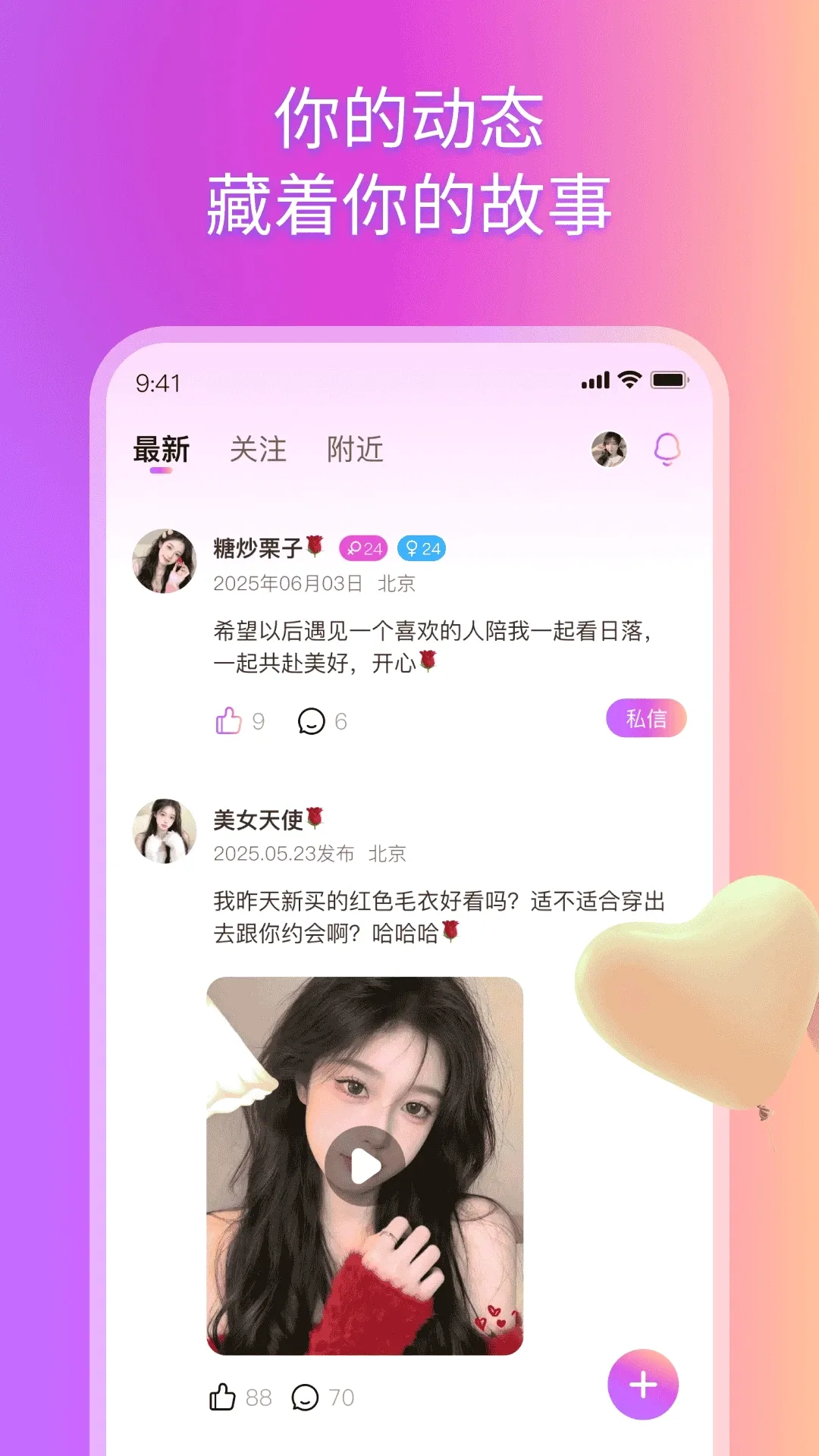同城恋友(即时陪伴应用)v2.6.5 官方版截图2
