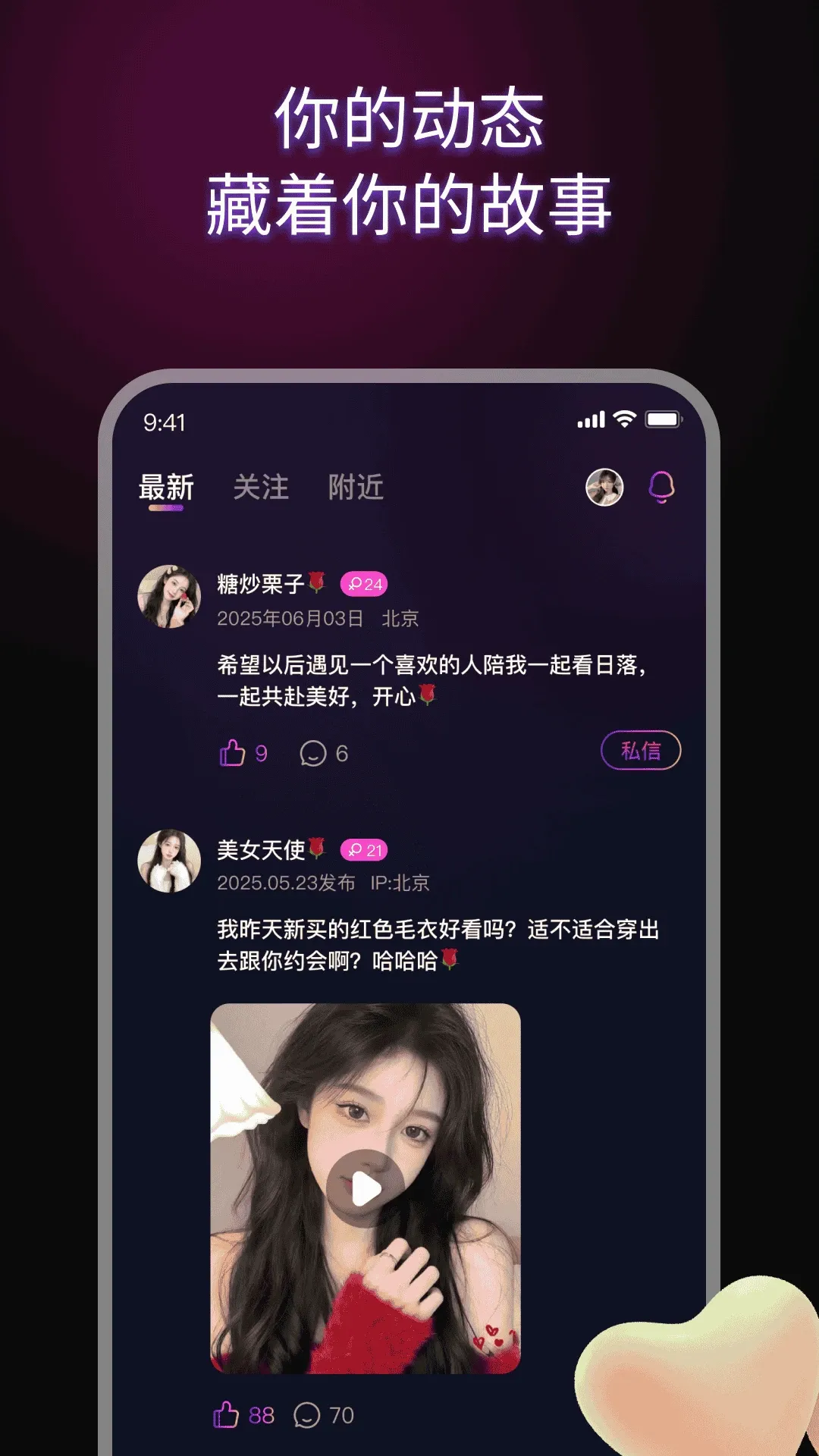 同城恋友(即时陪伴应用) 同城恋友(即时陪伴应用)