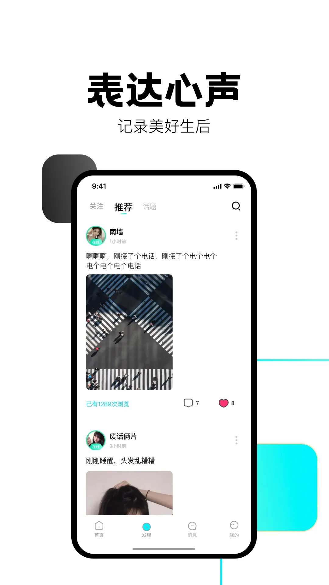 FU星遇2026最新版本v1.4.0 免费版截图1