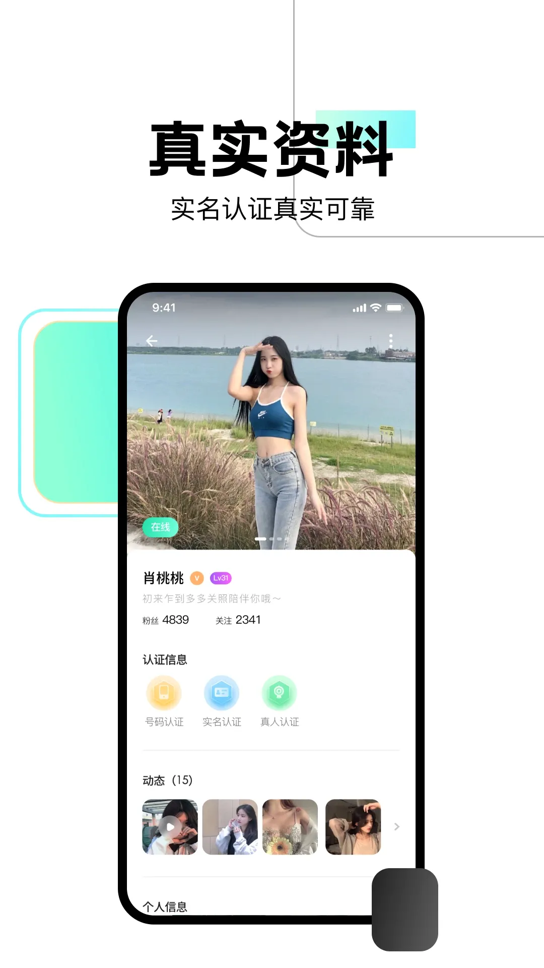 FU星遇2026最新版本v1.4.0 免费版截图0