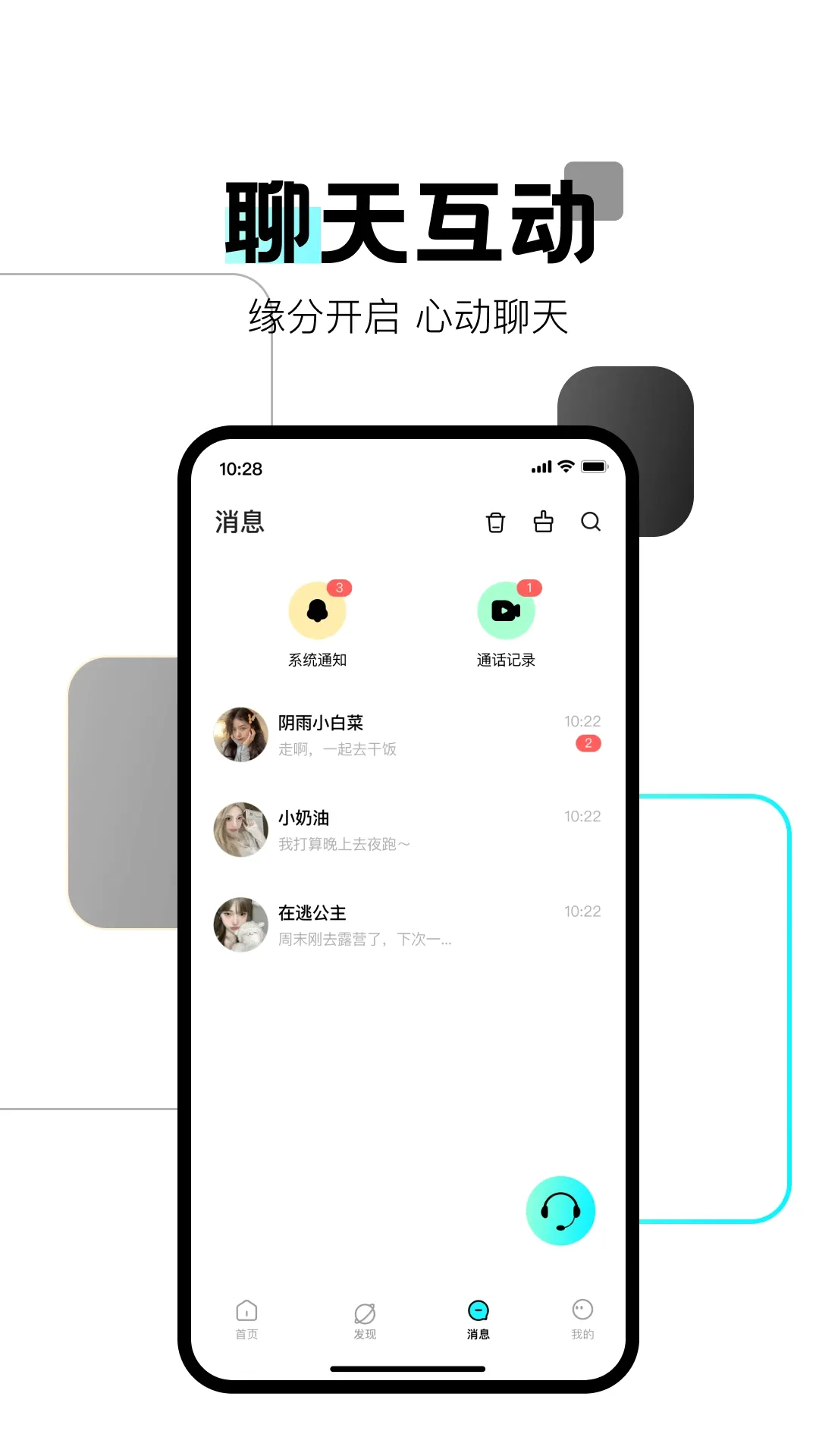 FU星遇2026最新版本v1.4.0 免费版截图2