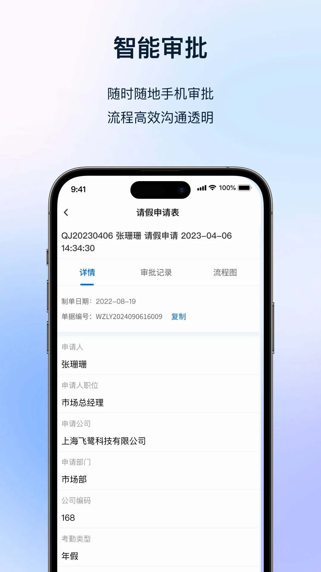 ������(��ҵ���ܰ칫ϵͳ)v1.3.1 ��׿���ͼ0