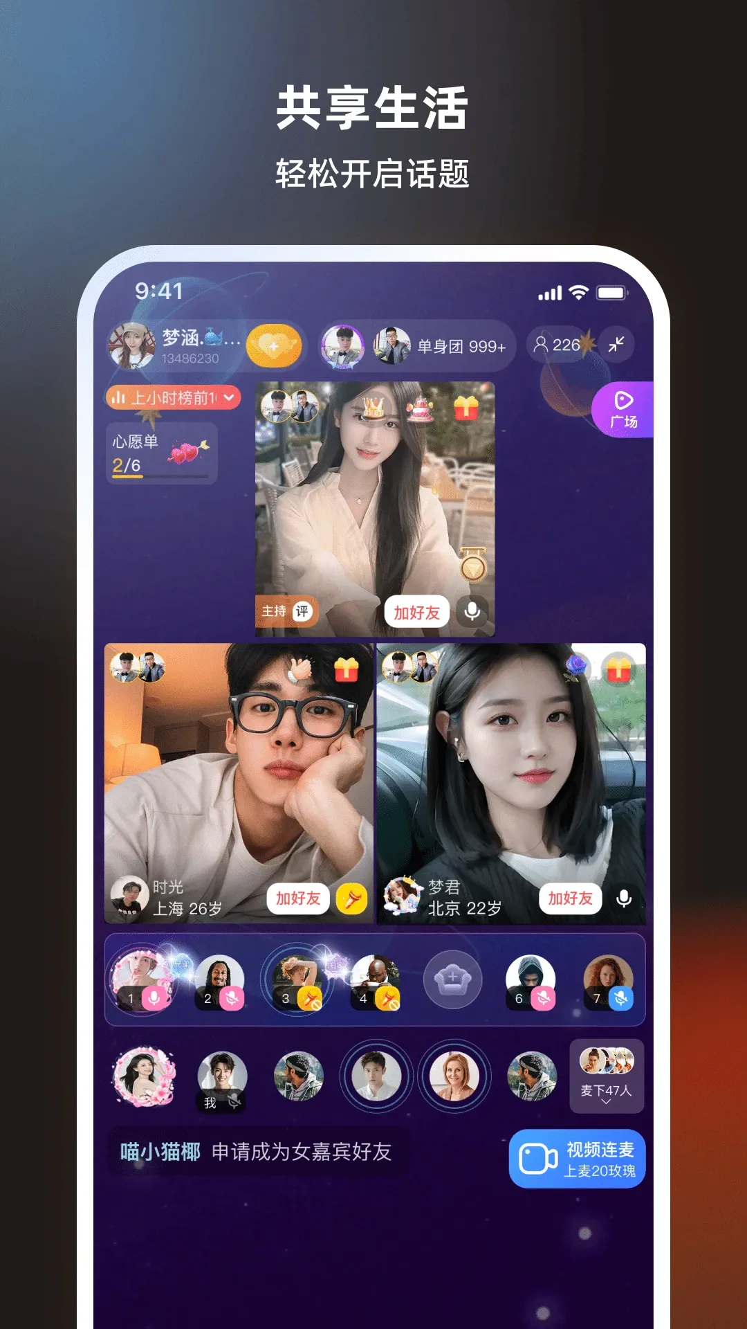丝话2026官方正版v8.6.620 免费版截图3