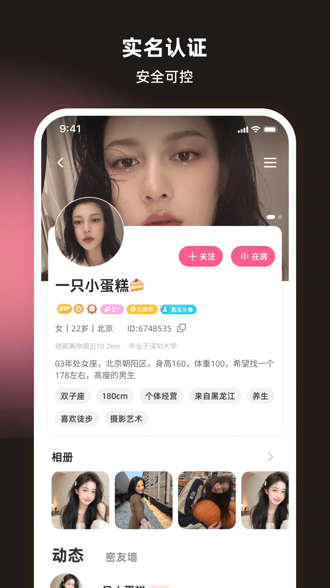丝话2026官方正版v8.6.620 免费版截图1