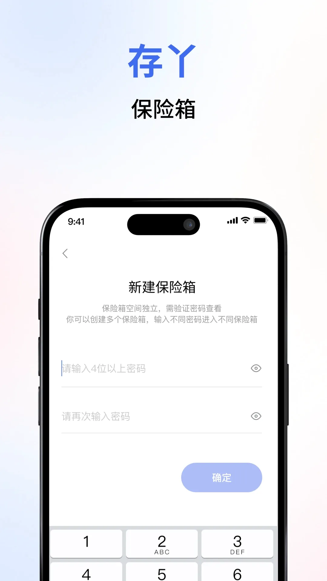 存丫(数据管理软件)v0.9.9 安卓版截图3