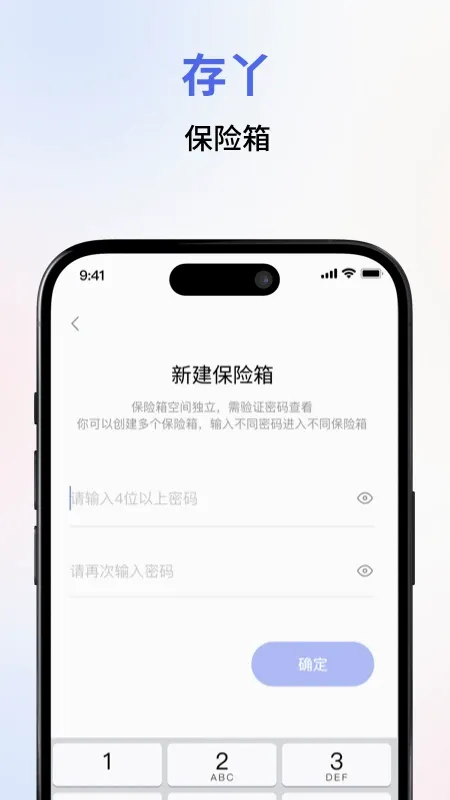 存丫(数据管理软件)v0.9.9 安卓版截图2