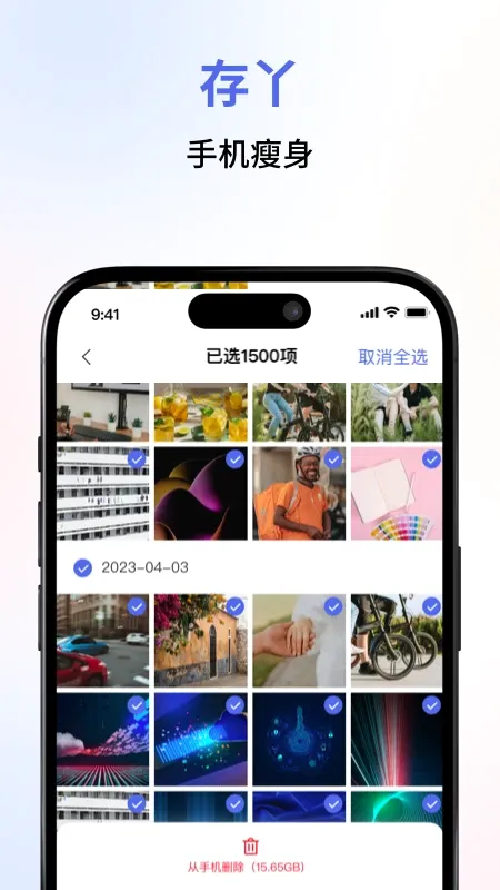 存丫(数据管理软件)v0.9.9 安卓版截图0