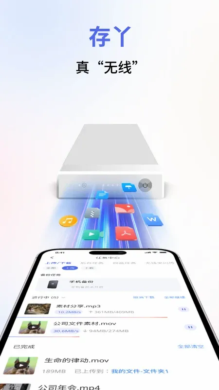 存丫(数据管理软件)v0.9.9 安卓版截图1