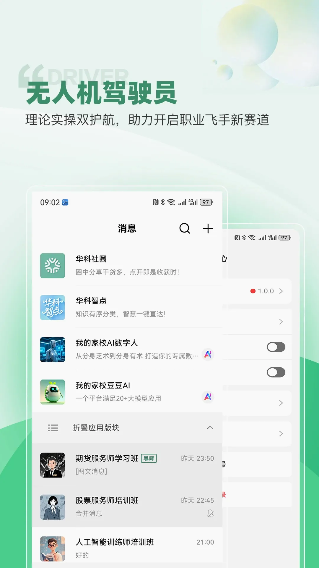 �����ǵ������ֻ���v1.9.5 �ֻ����ͼ0