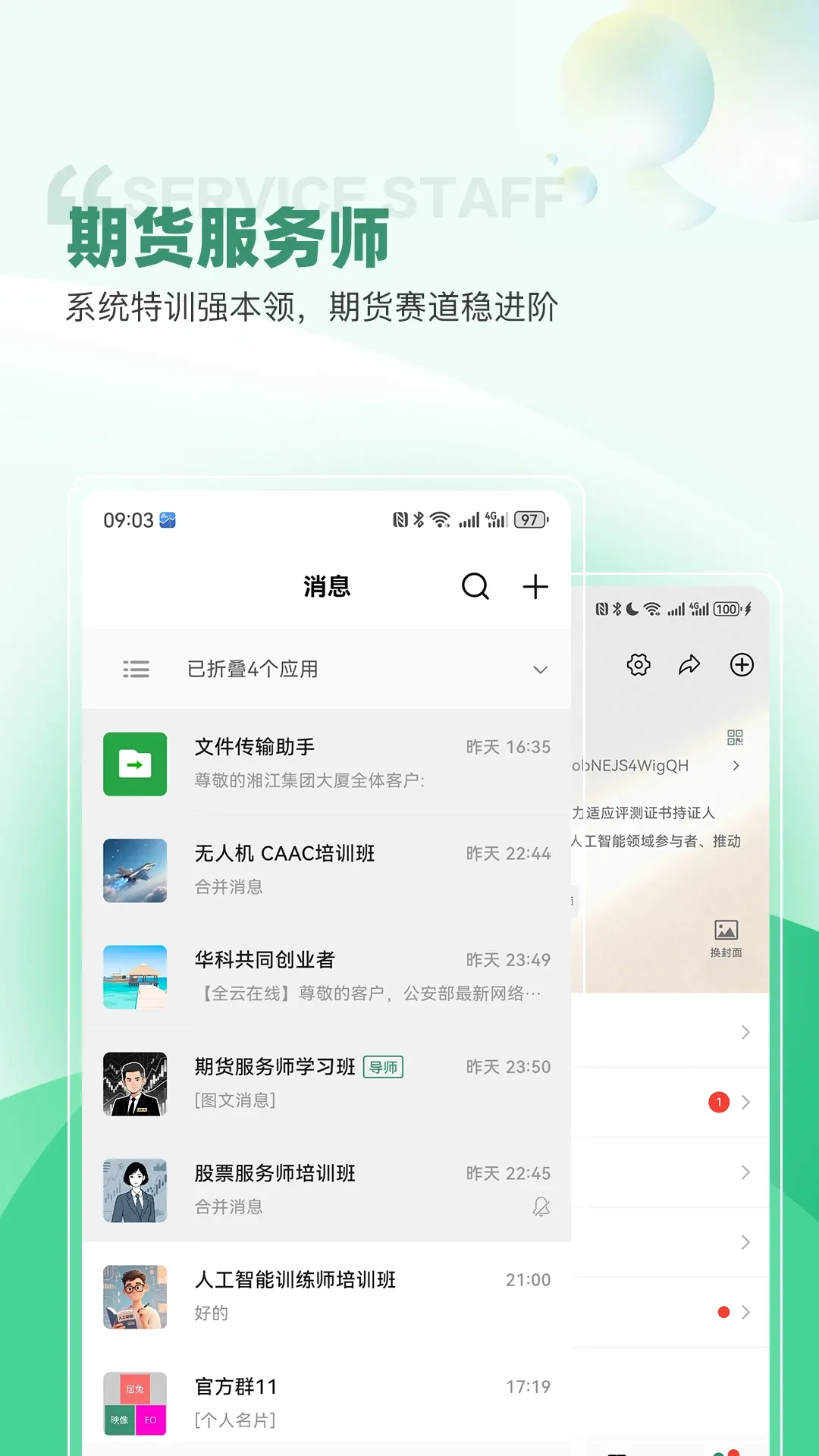 �����ǵ������ֻ���v1.9.5 �ֻ����ͼ2