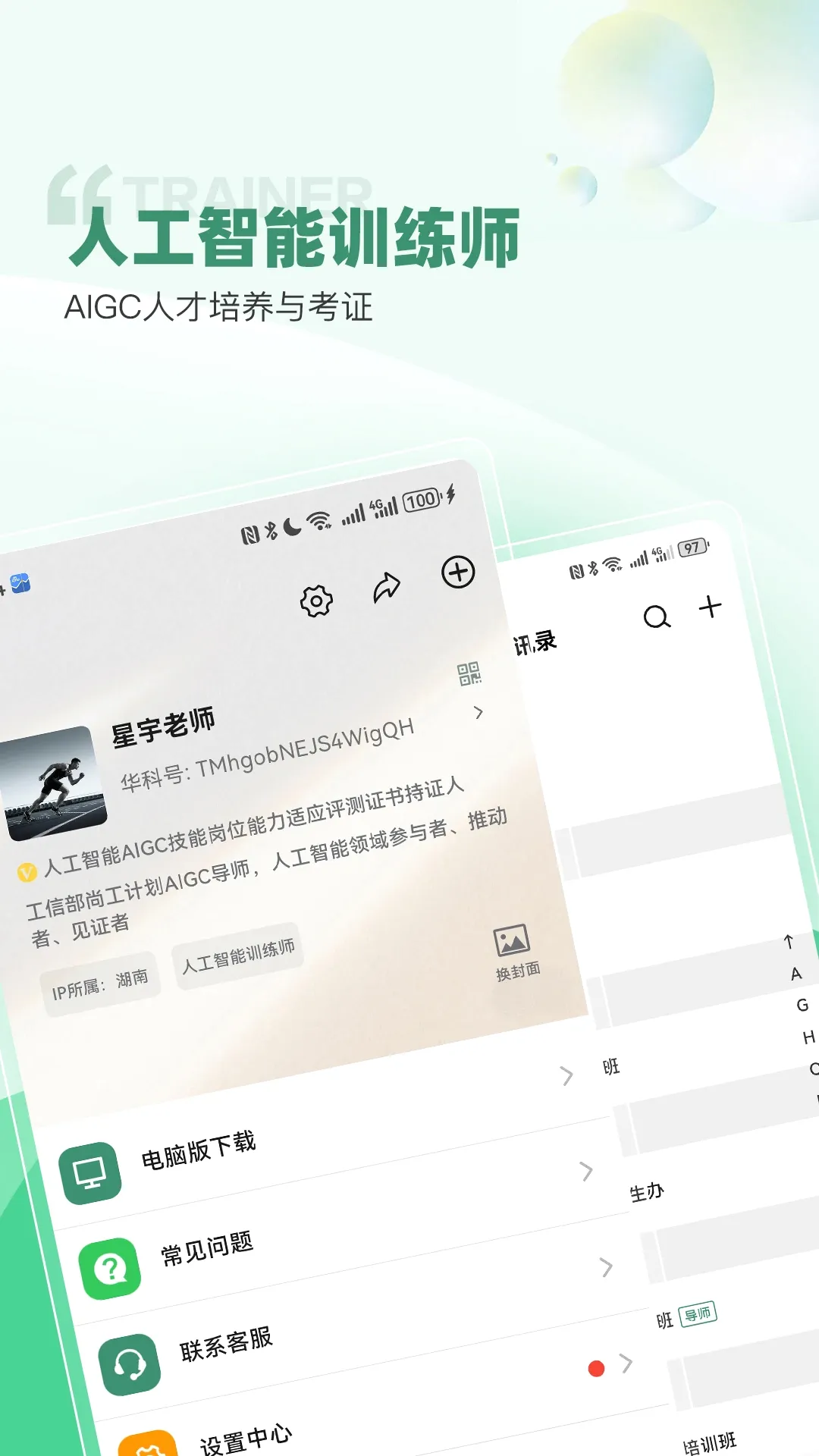 �����ǵ������ֻ���v1.9.5 �ֻ����ͼ3
