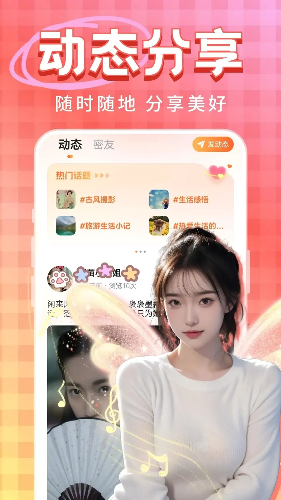 觅情2026最新版本v2.7.8 官方版截图2