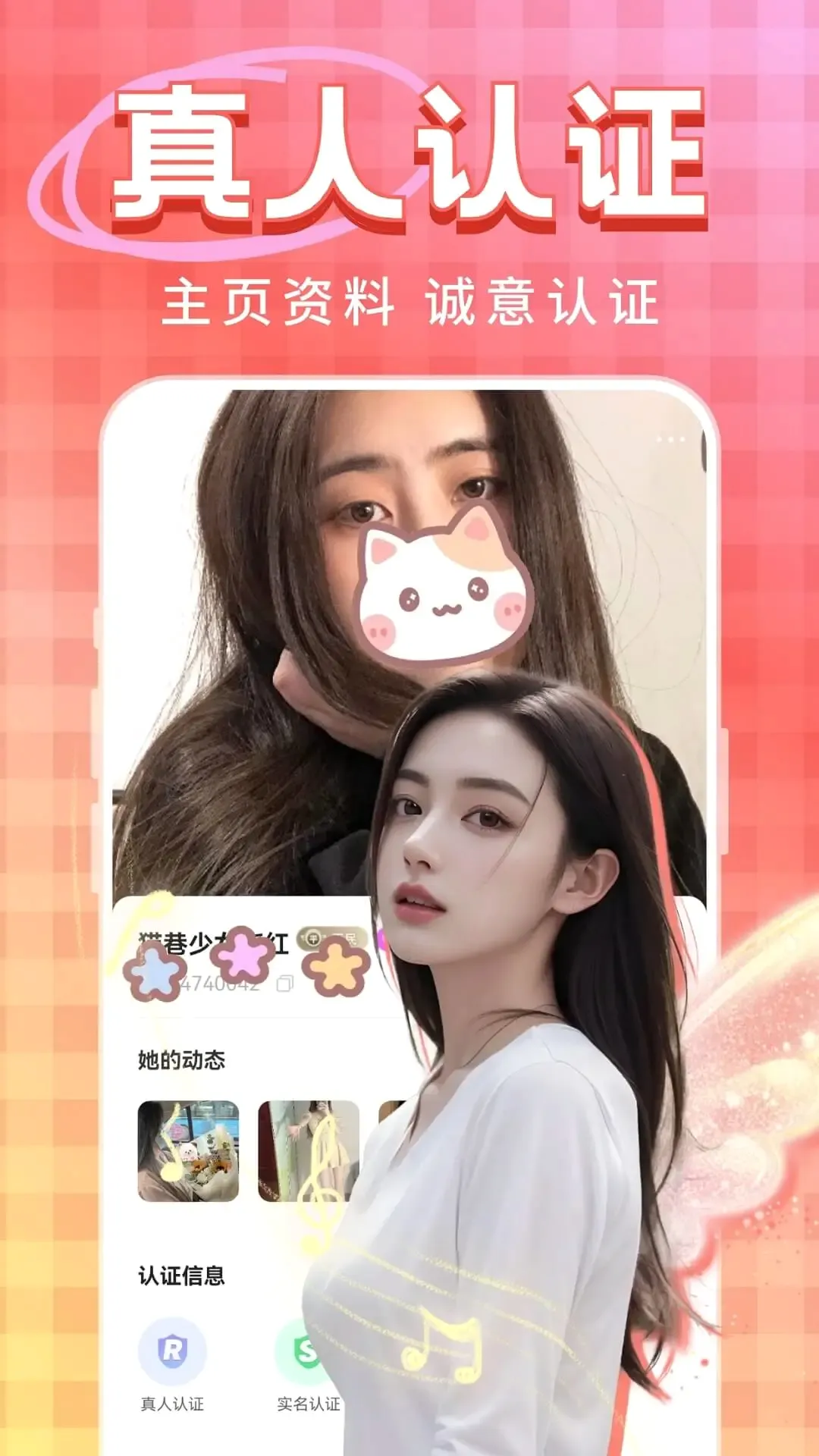 觅情2026最新版本v2.7.8 官方版截图0