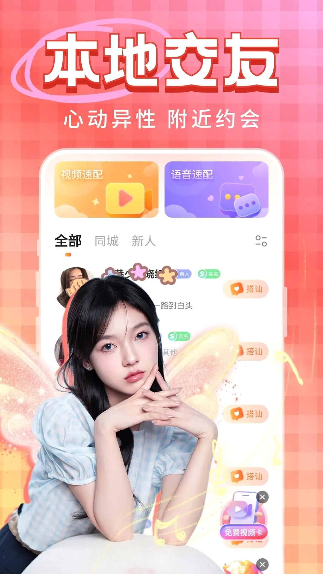 觅情2026最新版本v2.7.8 官方版截图3