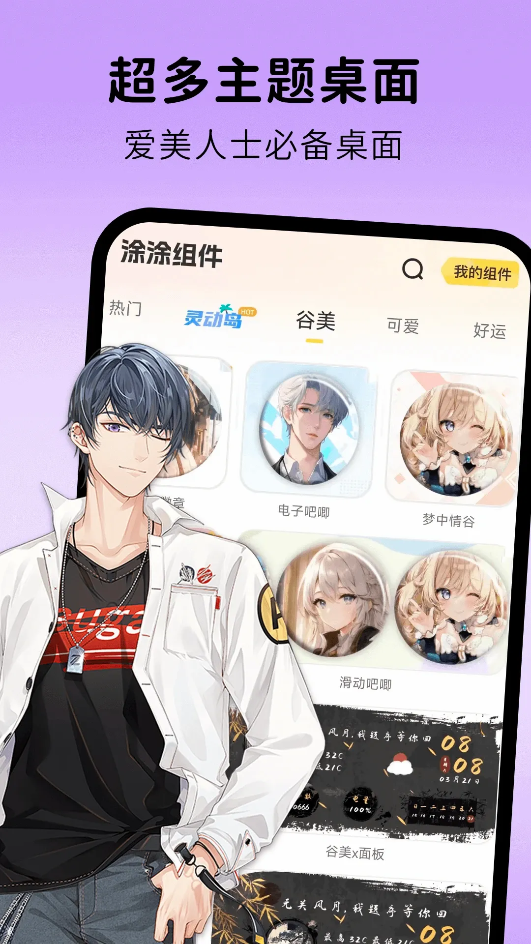 涂个组件2026官方最新版本v1.2.2 官方版截图1