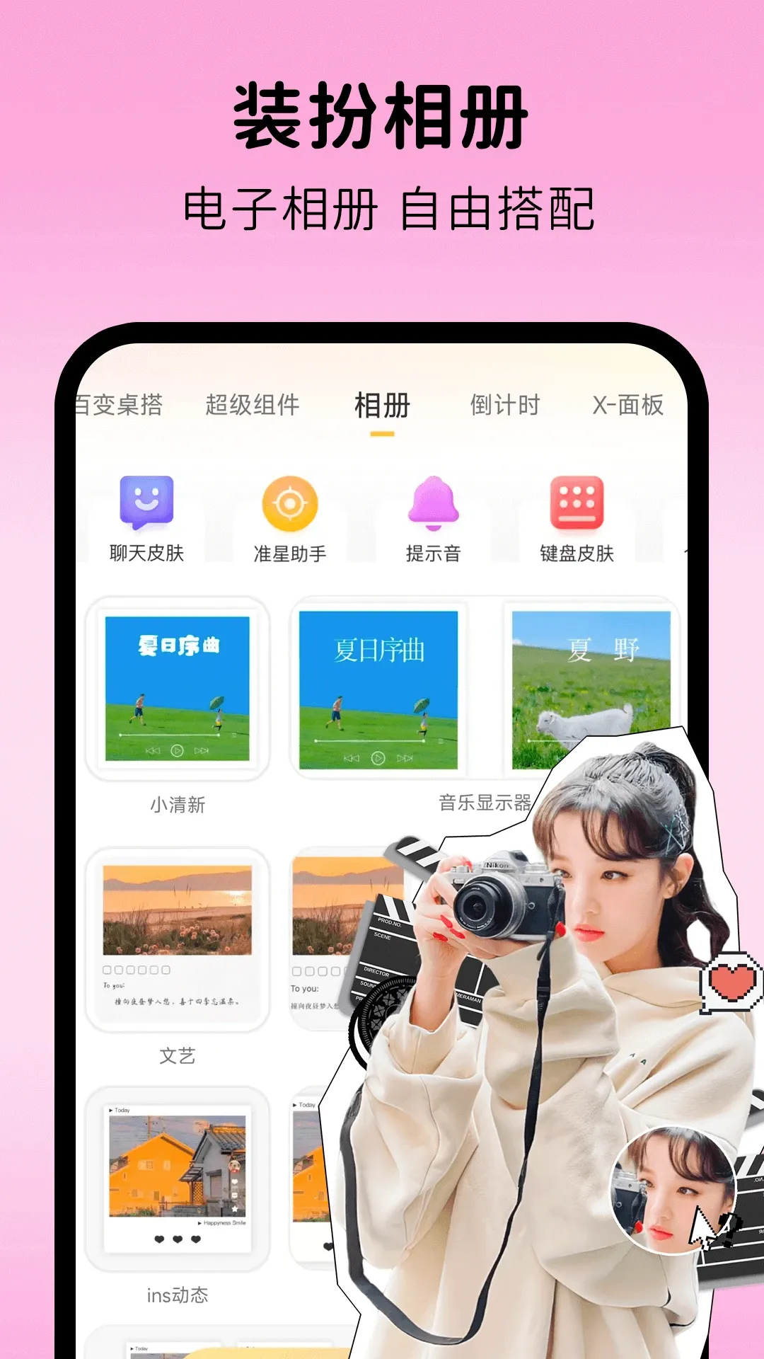 涂个组件2026官方最新版本v1.2.2 官方版截图3