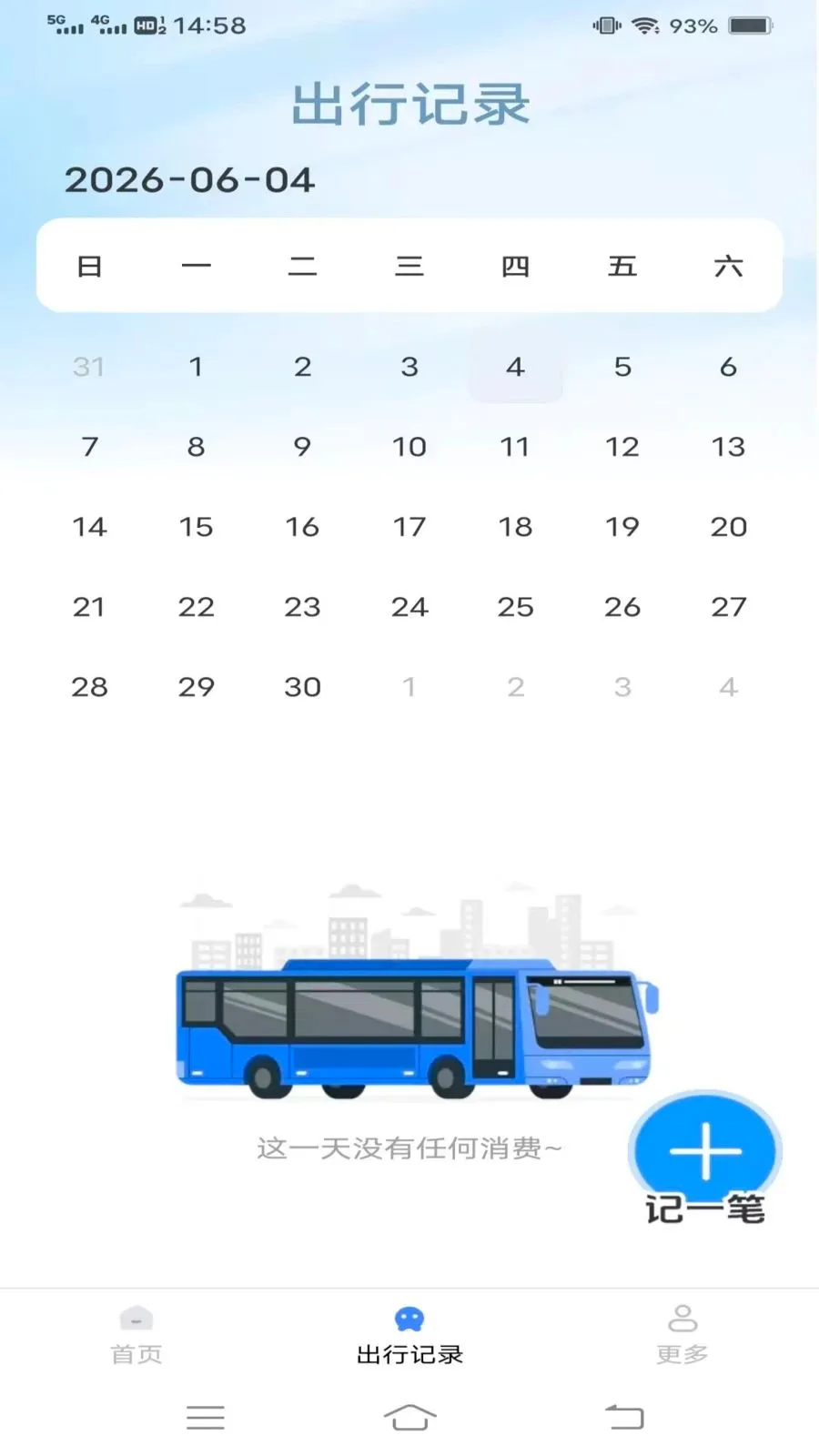 ��;��������2026�ٷ�����v1.6.5.3 ��׿���ͼ0