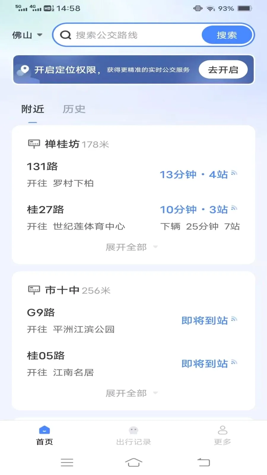 ��;��������2026�ٷ�����v1.6.5.3 ��׿���ͼ2