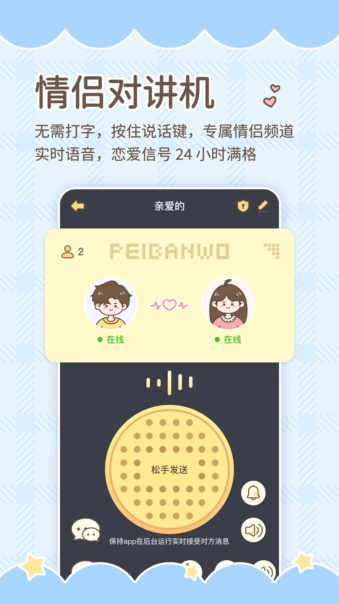 ����(�����ػ�App)