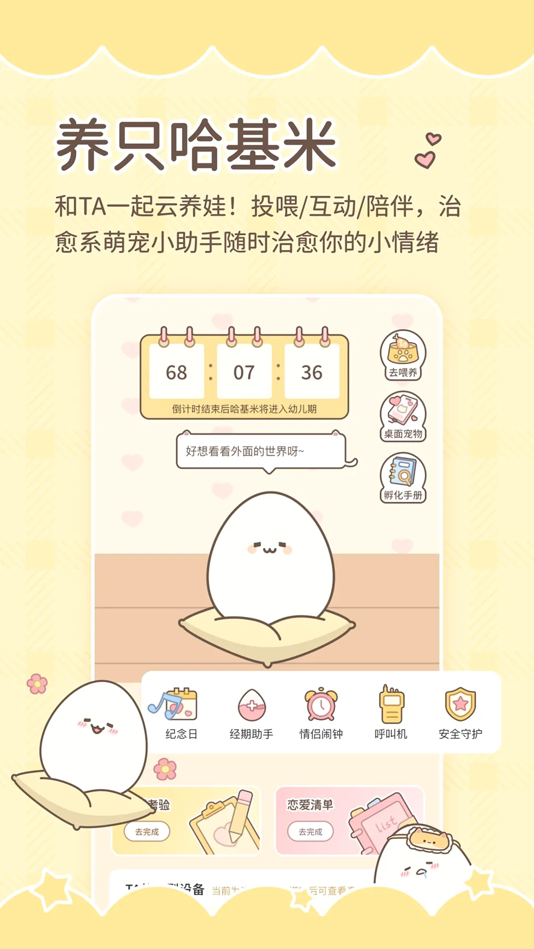����(�����ػ�App)v1.1.4 ��Ѱ��ͼ1