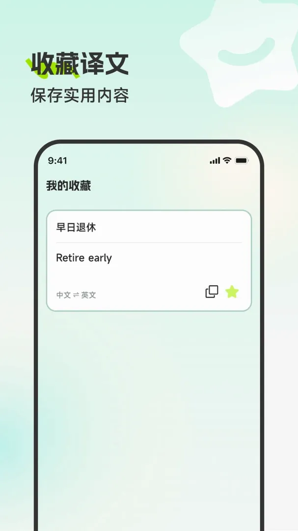 三叶译运精灵2026最新版本v3.5.0 免费版截图2