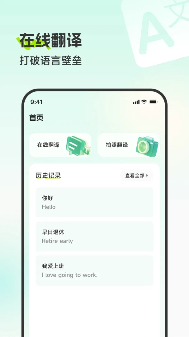 三叶译运精灵2026最新版本v3.5.0 免费版截图0