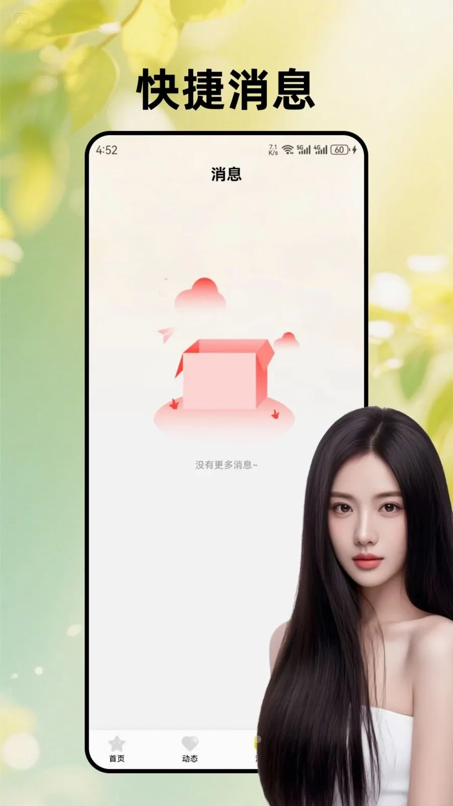 ����ů��(ͬ�ǽ���ƽ̨)v4.8.6 �ֻ����ͼ2