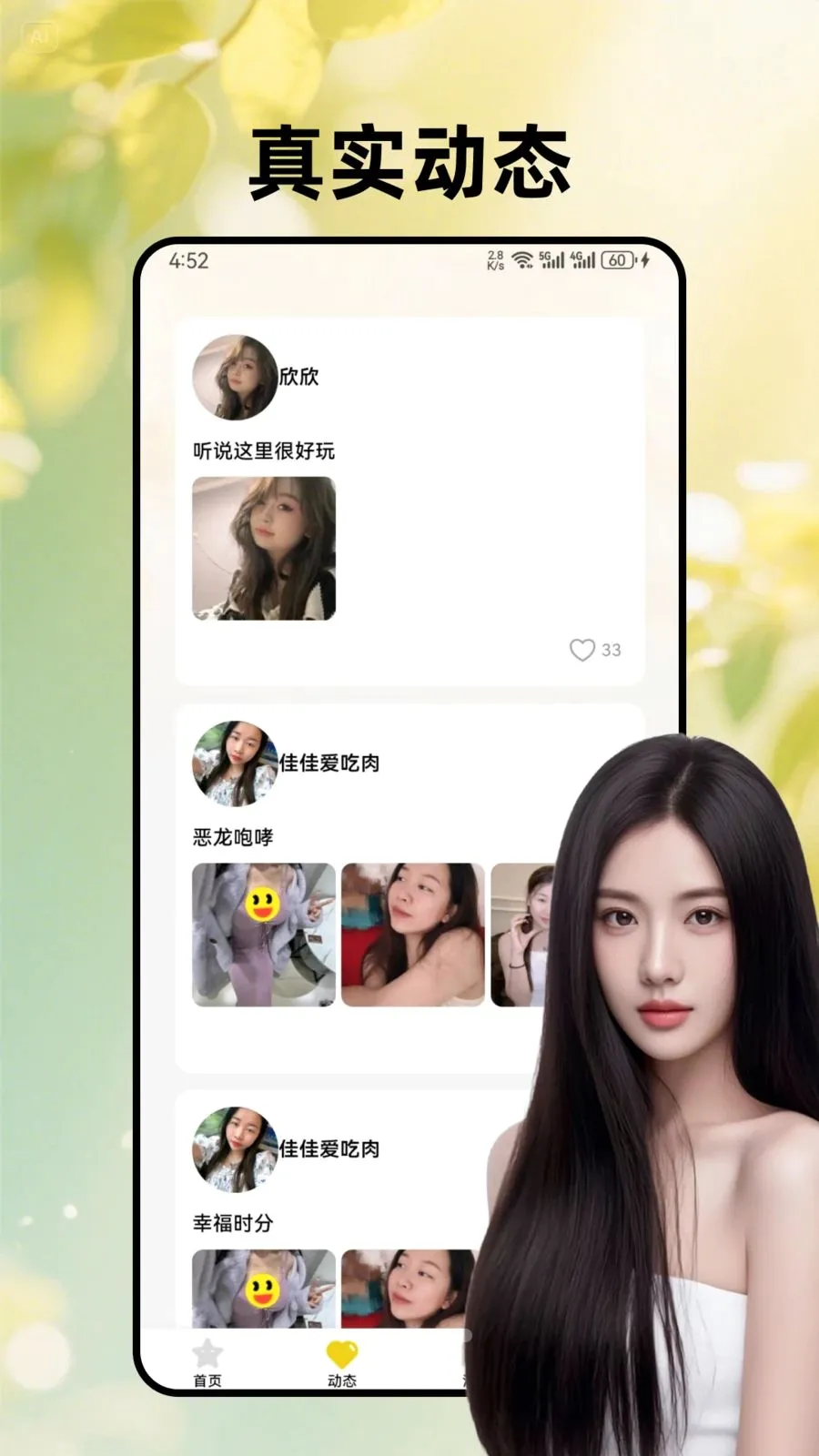 ����ů��(ͬ�ǽ���ƽ̨)v4.8.6 �ֻ����ͼ3