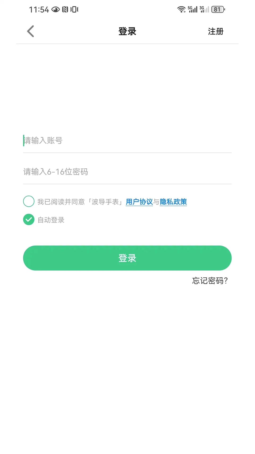 �����ֱ�2026�ٷ����°汾v1.0.4 �ֻ����ͼ2