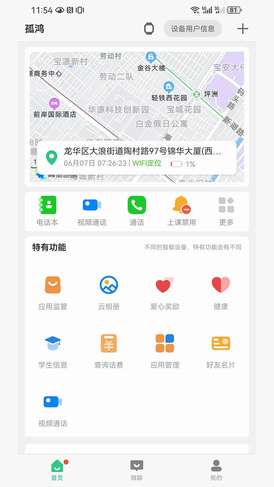 �����ֱ�2026�ٷ����°汾v1.0.4 �ֻ����ͼ0