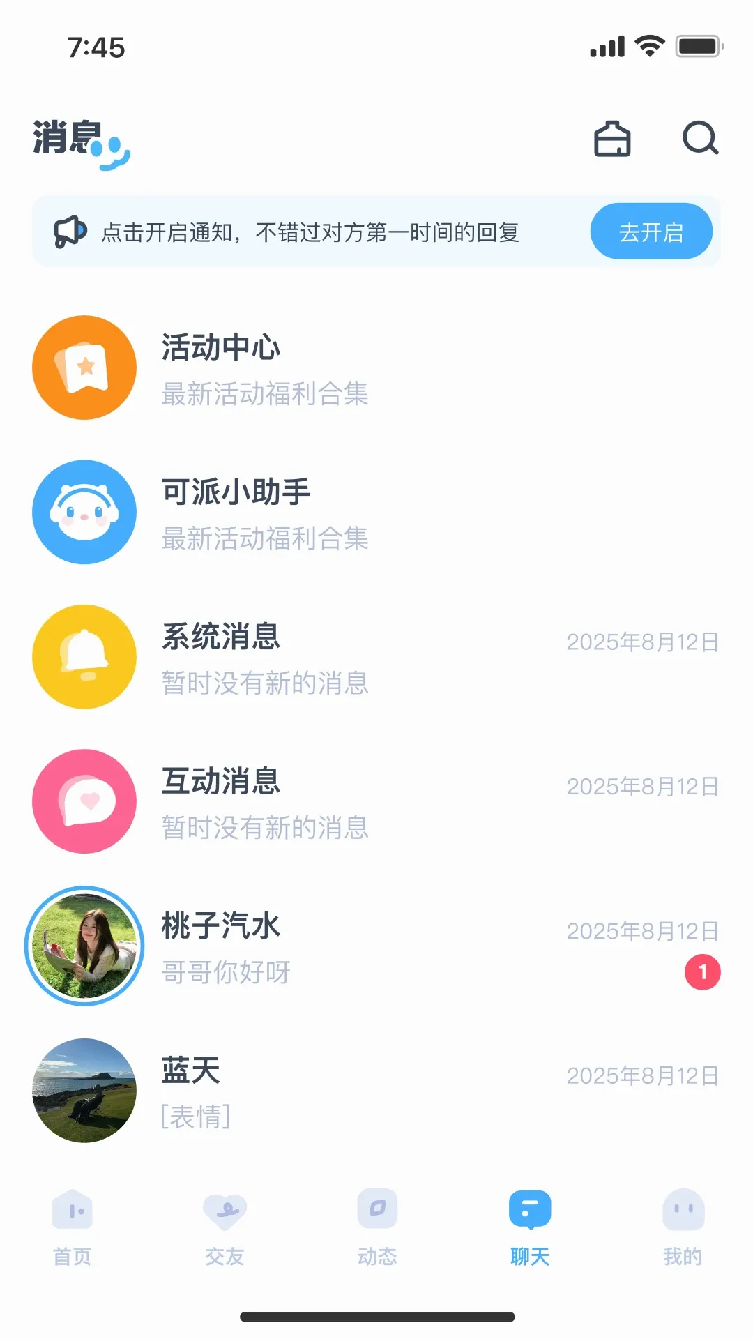 ����2026�ٷ�����v1.2.4 �ֻ����ͼ1