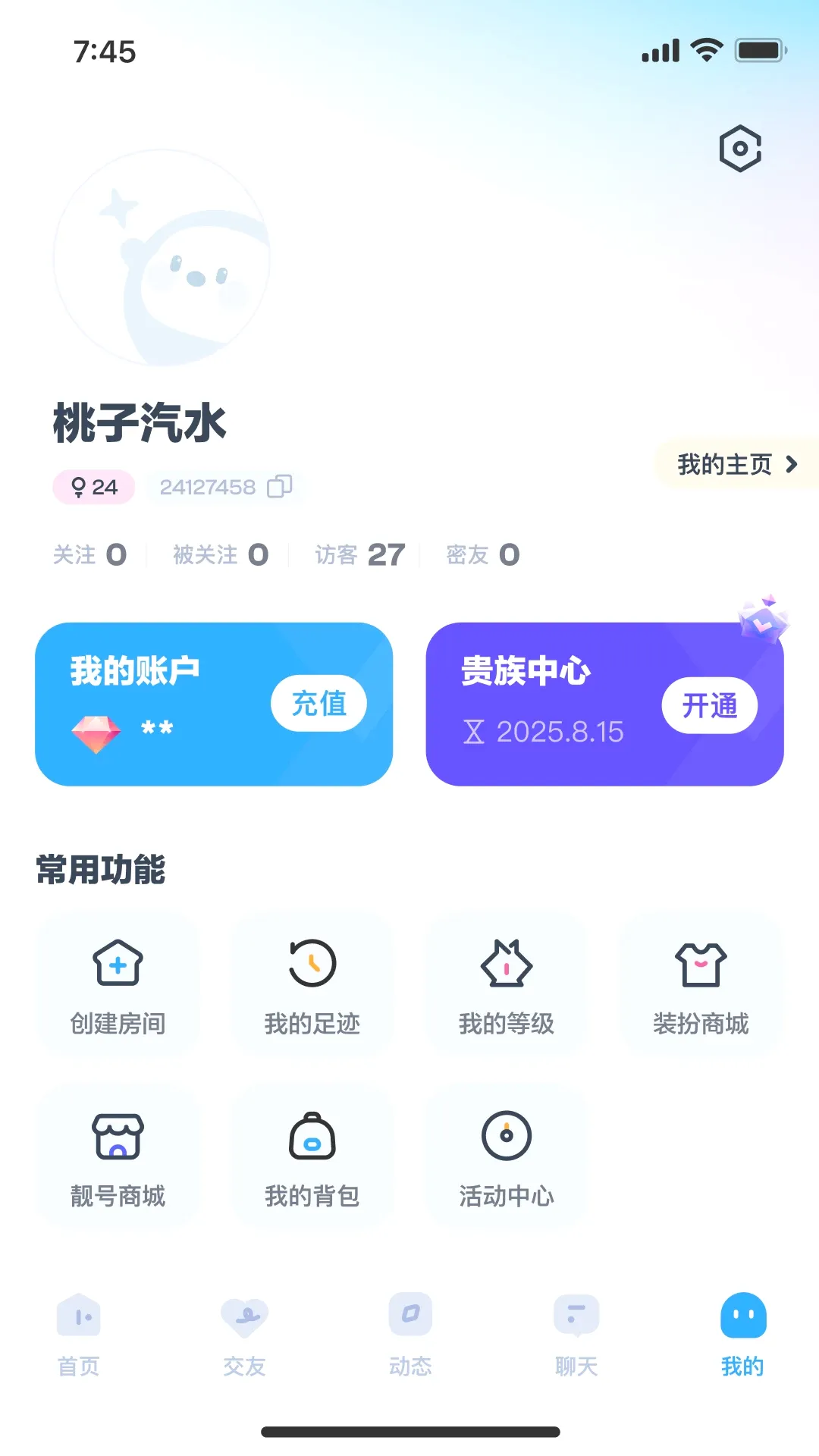 ����2026�ٷ�����v1.2.4 �ֻ����ͼ2