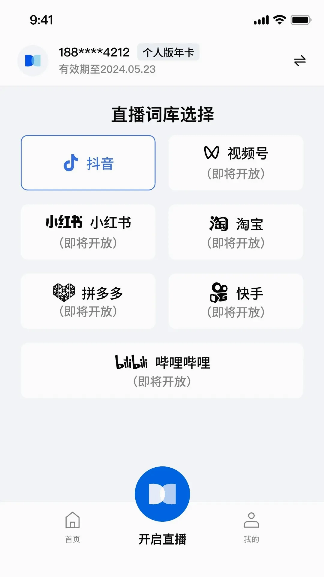 �ӵ���ֱ����ʿ2026���°汾