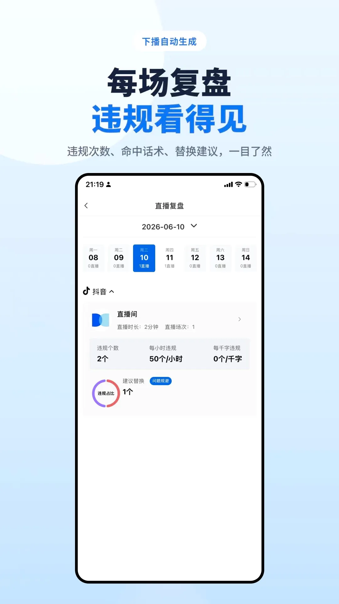 �ӵ���ֱ����ʿ2026���°汾v3.0.6.0 �ֻ����ͼ2