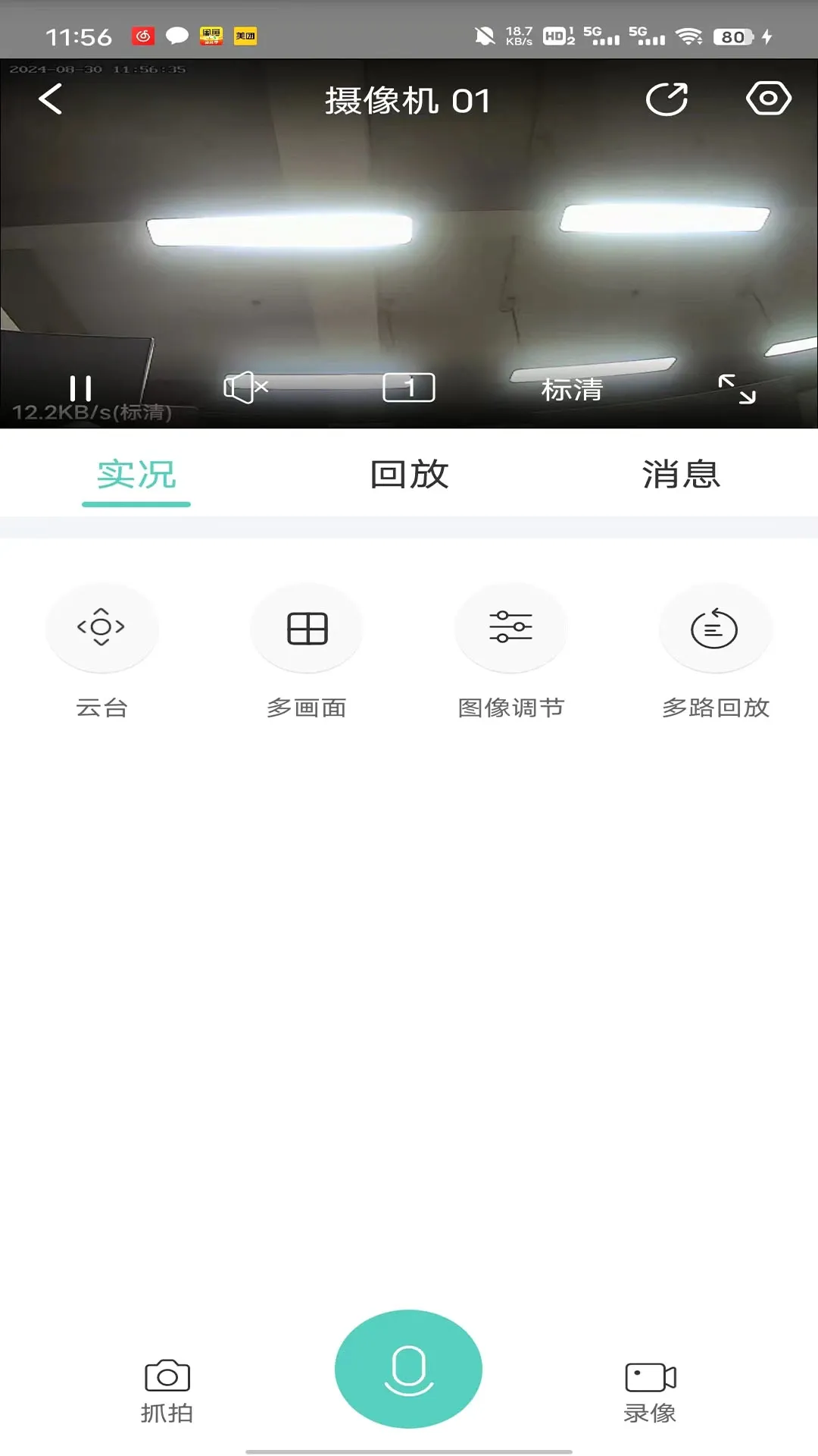 gagaview2026�ٷ����°汾v1.3.5 ��Ѱ��ͼ1