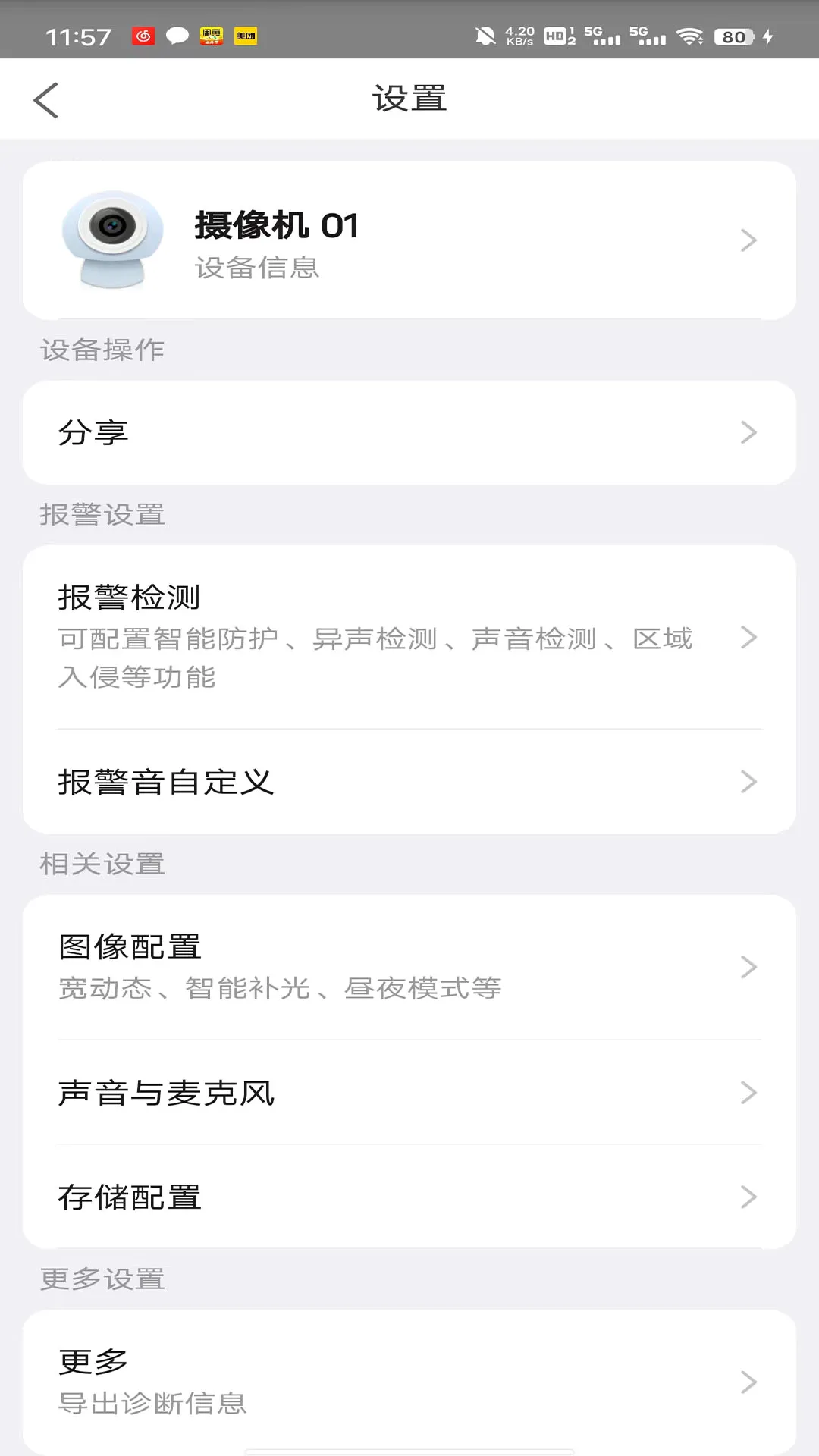gagaview2026�ٷ����°汾v1.3.5 ��Ѱ��ͼ2