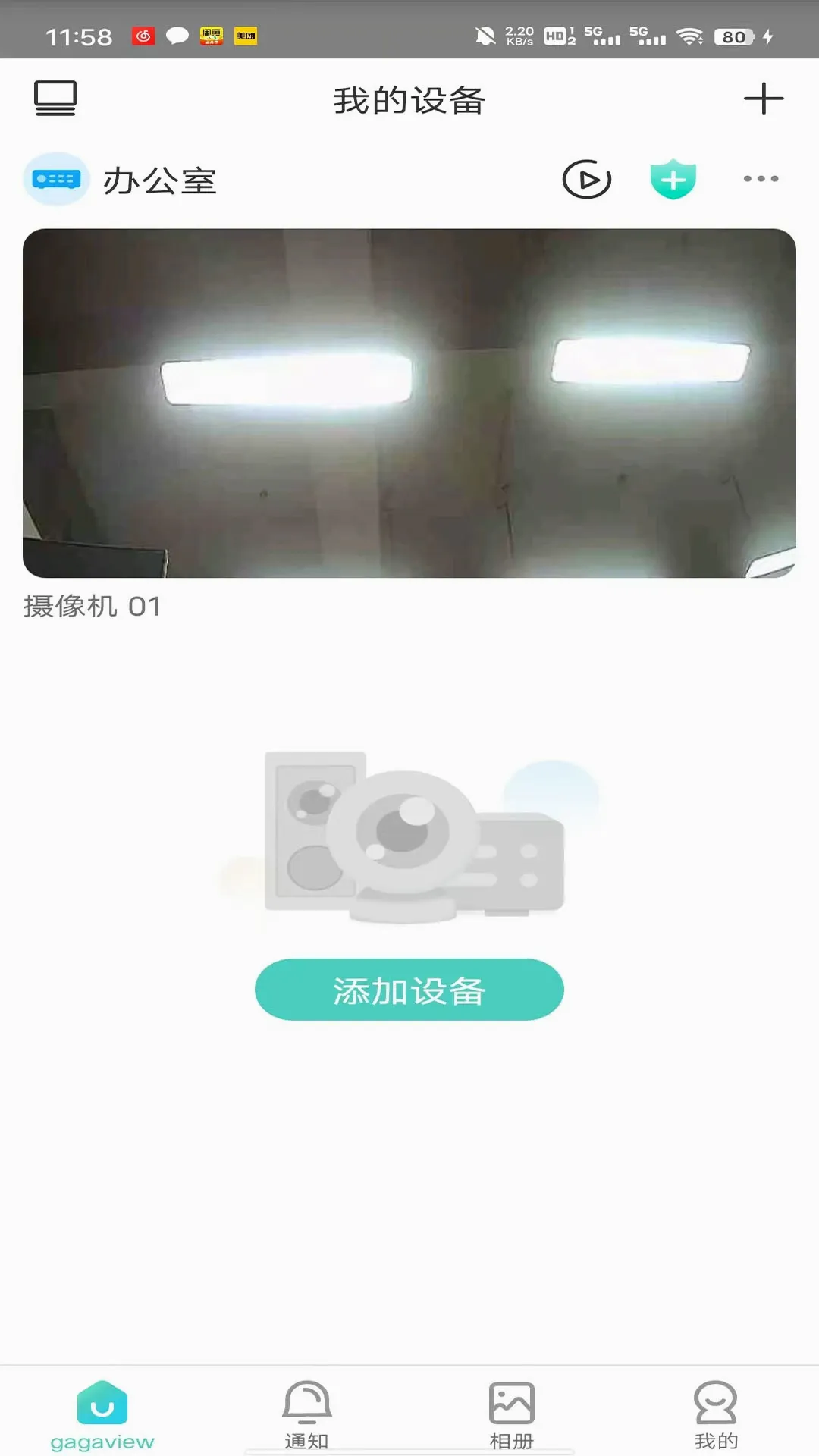 gagaview2026�ٷ����°汾