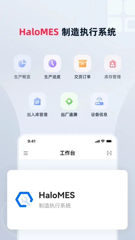 红岸未来(数字工厂大屏)v0.3.0 安卓版截图0