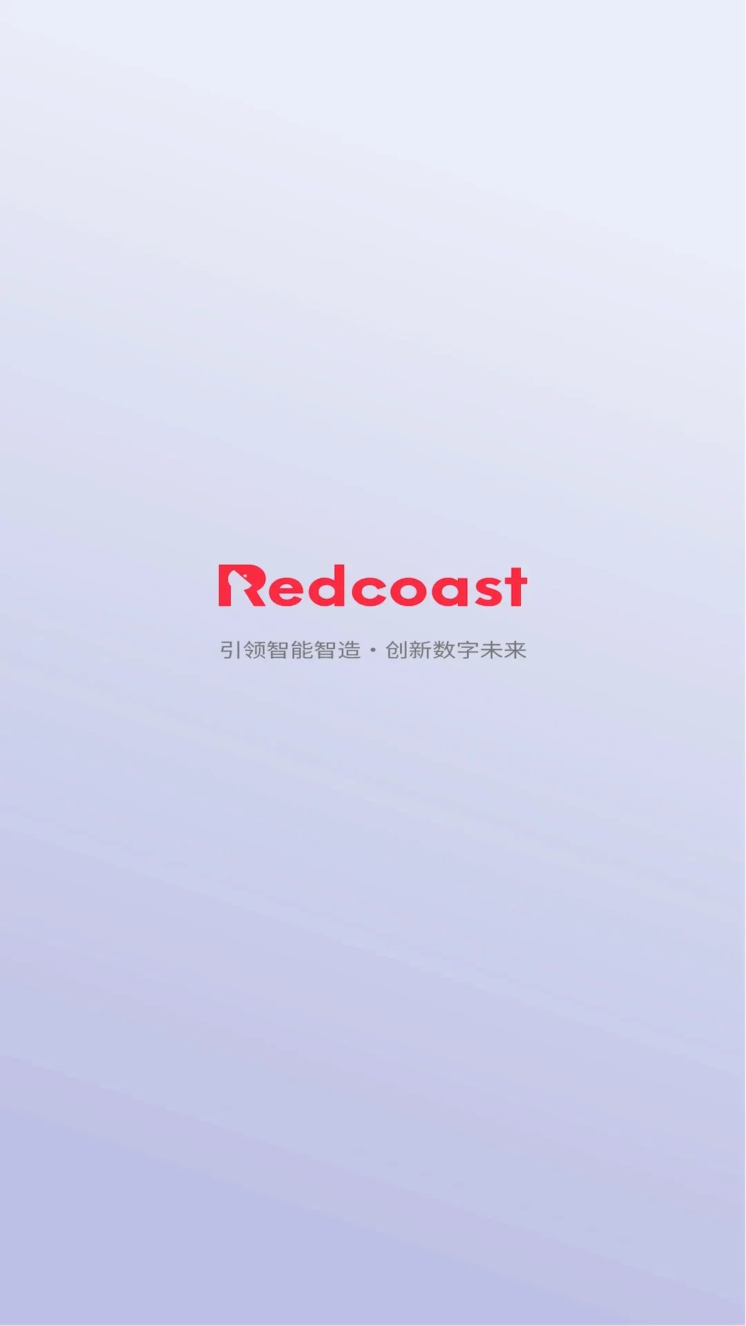红岸未来(数字工厂大屏) 红岸未来(数字工厂大屏)
