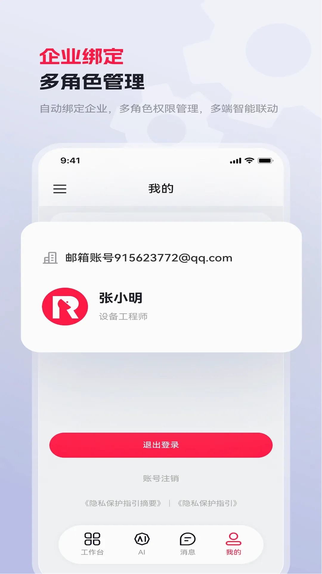 红岸未来(数字工厂大屏) 红岸未来(数字工厂大屏)