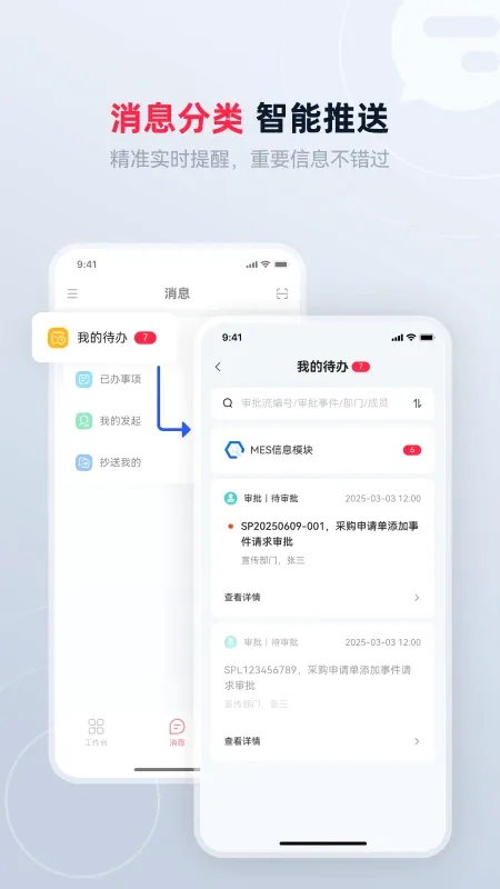 红岸未来(数字工厂大屏)v0.3.0 安卓版截图2